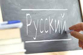 რუსული ენის შემსწავლელ უფასო კურსებს ყვარლის ბიუჯეტი აფინანსებს