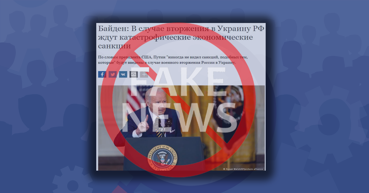 Дезинформация: США хотят развязать войну между НАТО и Россией