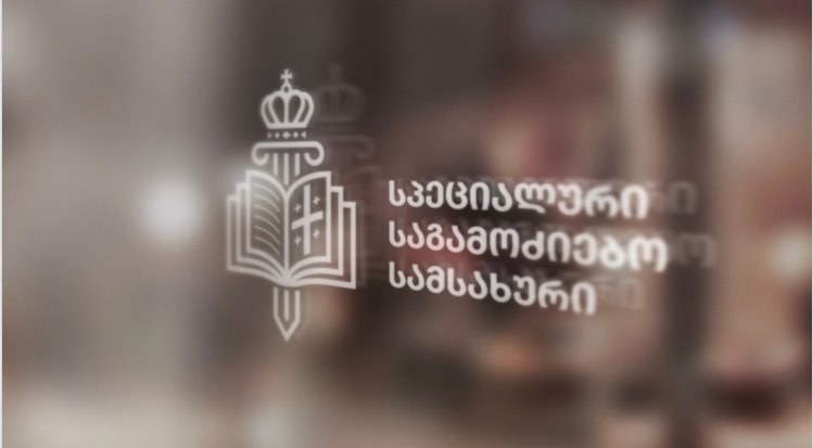 სპეციალური საგამოძიებო სამსახური პროკურატურას უერთდება