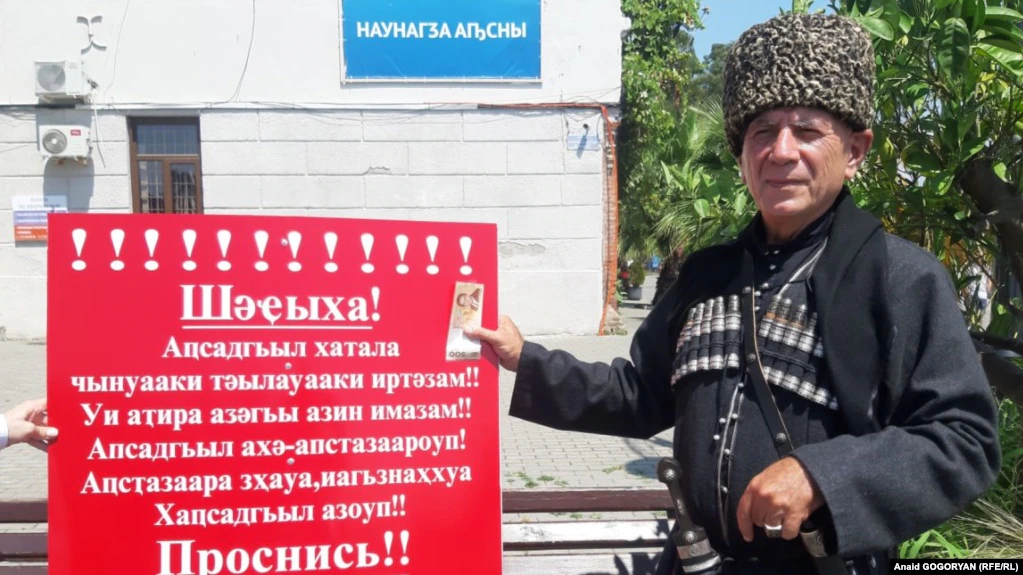В Абхазии проходит одиночный пикет против законопроекта об апартаментах