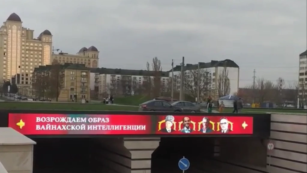 В центре Грозного появился видеобаннер с портретами сторонников Ичкерии
