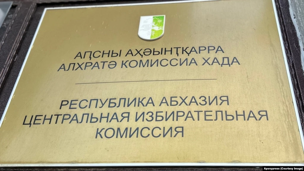 В Абхазии зарегистрировали инициативную группу по проведению референдума