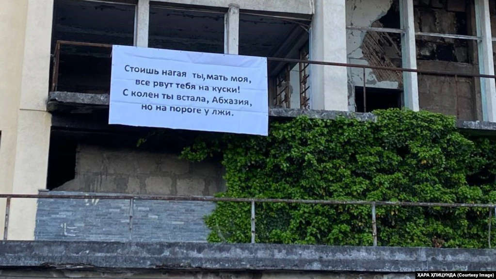 В Абхазии задержали активистов, вывесивших протестные плакаты