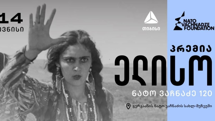 ხვალ, თიბისის მხარდაჭერით პრემია “ელისოს” დაჯილდოვება გაიმართება