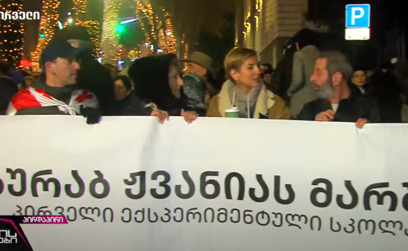 თბილისში "ზურაბ ჟვანიას მარში" იმართება
