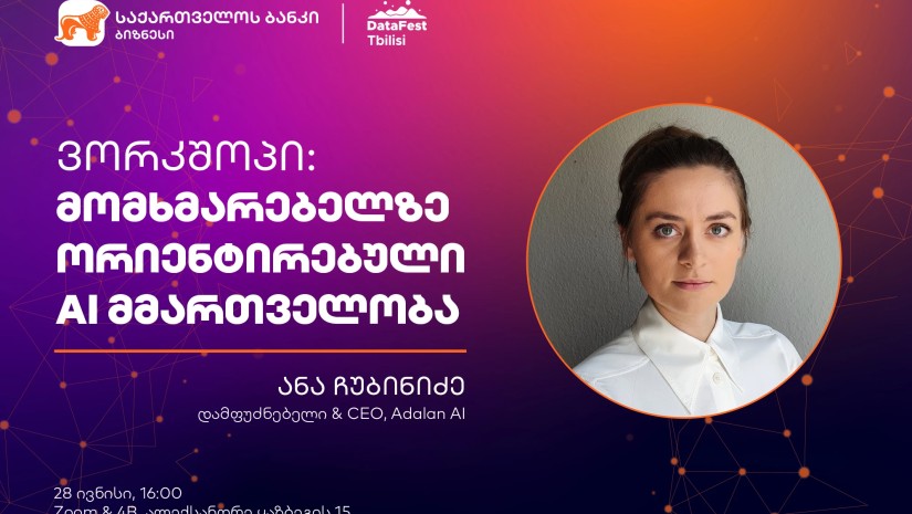 საქართველოს ბანკის მხარდაჭერით, DataFest Tbilisi ვორკშოპს გამართავს