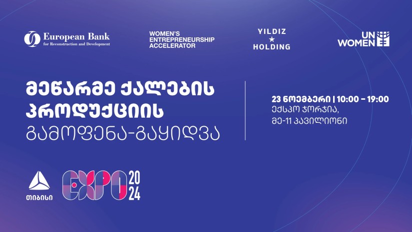 თიბისის მხარდაჭერით მეწარმე ქალების პროდუქციის გამოფენა-გაყიდვა გაიმართება