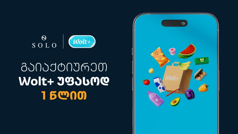 Wolt x SOLO - ისარგებლეთ Wolt+ გამოწერის სერვისით უფასოდ 1 წლით