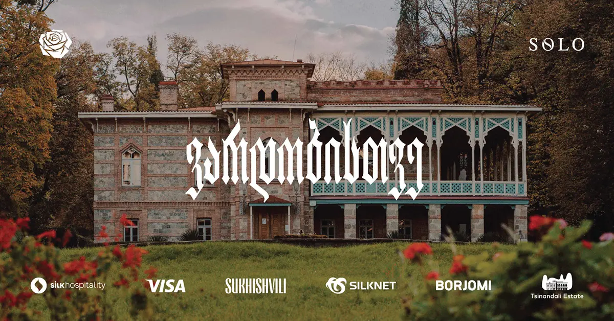 წინანდლის მამულში ვარდობისთვე გაიმართება - პროექტის გენერალური სპონსორი და მხარდამჭერია SOLO
