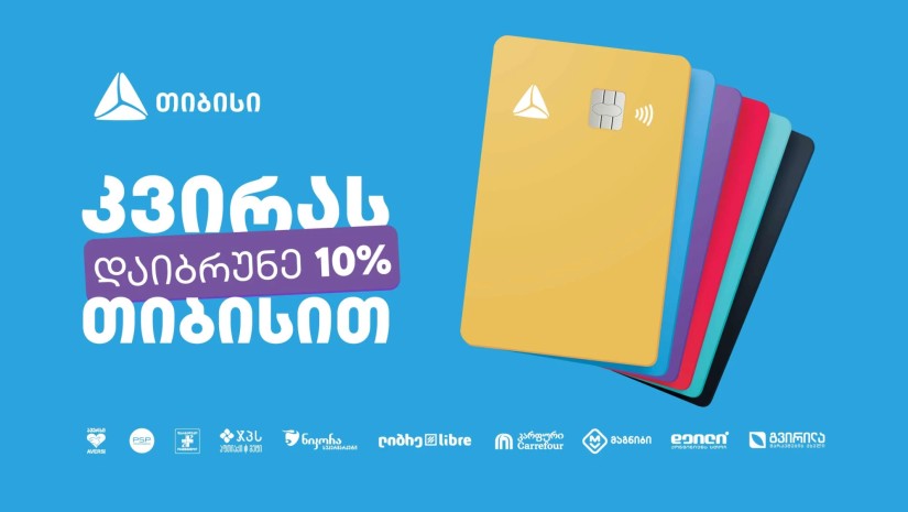 გადაიხადე კვირას თიბისით და დაიბრუნე 10% მომენტალურად