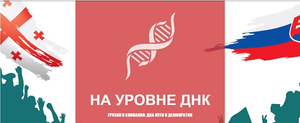 "На уровне ДНК"