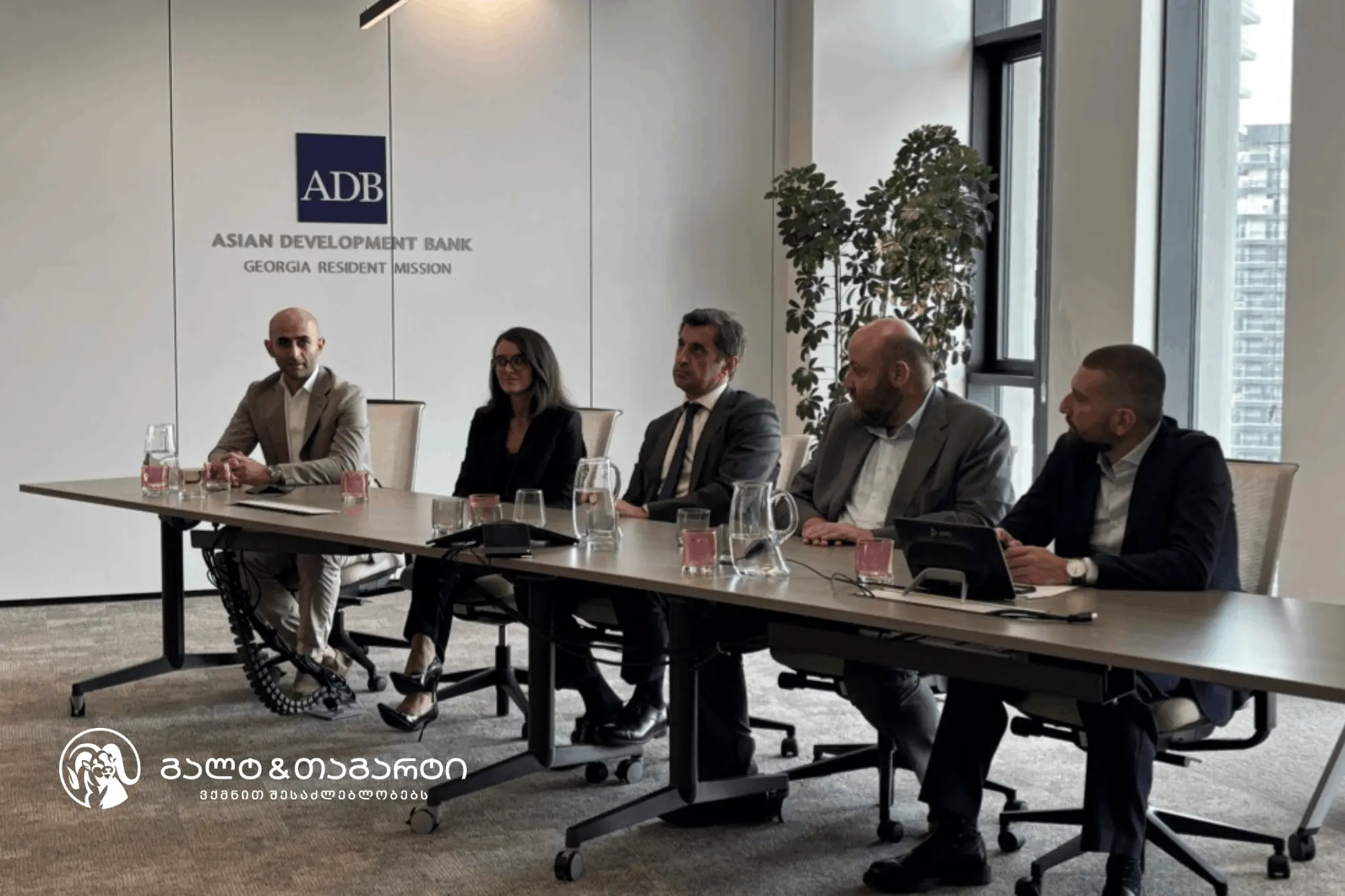 გალტ & თაგარტმა ADB-ის კონფერენციაზე მდგრად დაფინანსებასთან დაკავშირებით გამოცდილება გააზიარა