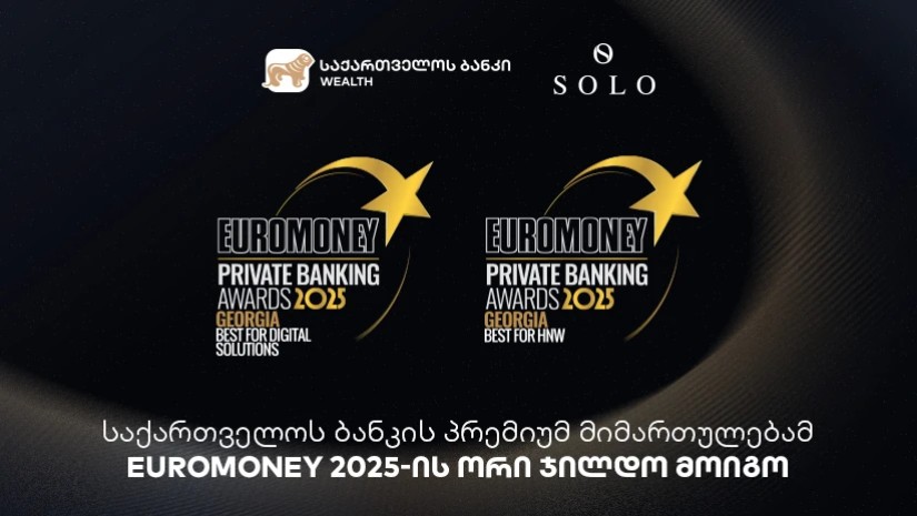 საქართველოს ბანკის პრემიუმ მიმართულებამ Euromoney-ს ორი ჯილდო მოიპოვა