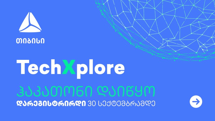 TechXplore - თიბისის ჰაკათონი ინოვაციური იდეებისთვის