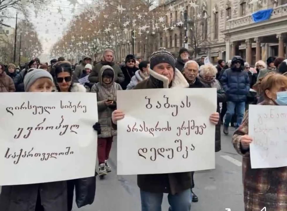 В Тбилиси прошел марш бабушек и дедушек за евроинтеграцию Грузии