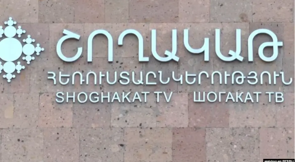 Правительство Армении решило закрыть церковный канал «Шогакат»