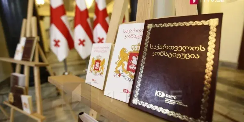 24 августа — День Конституции Грузии