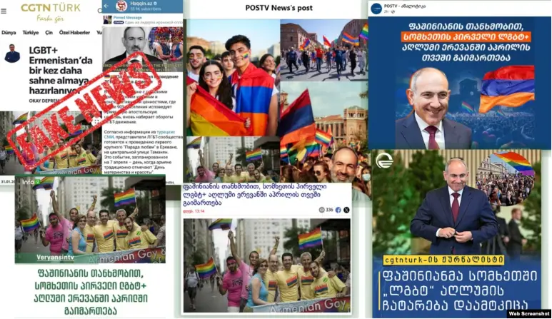 Пресс-секретарь Пашиняна опровергла фейк о ЛГБТ-шествии в Ереване