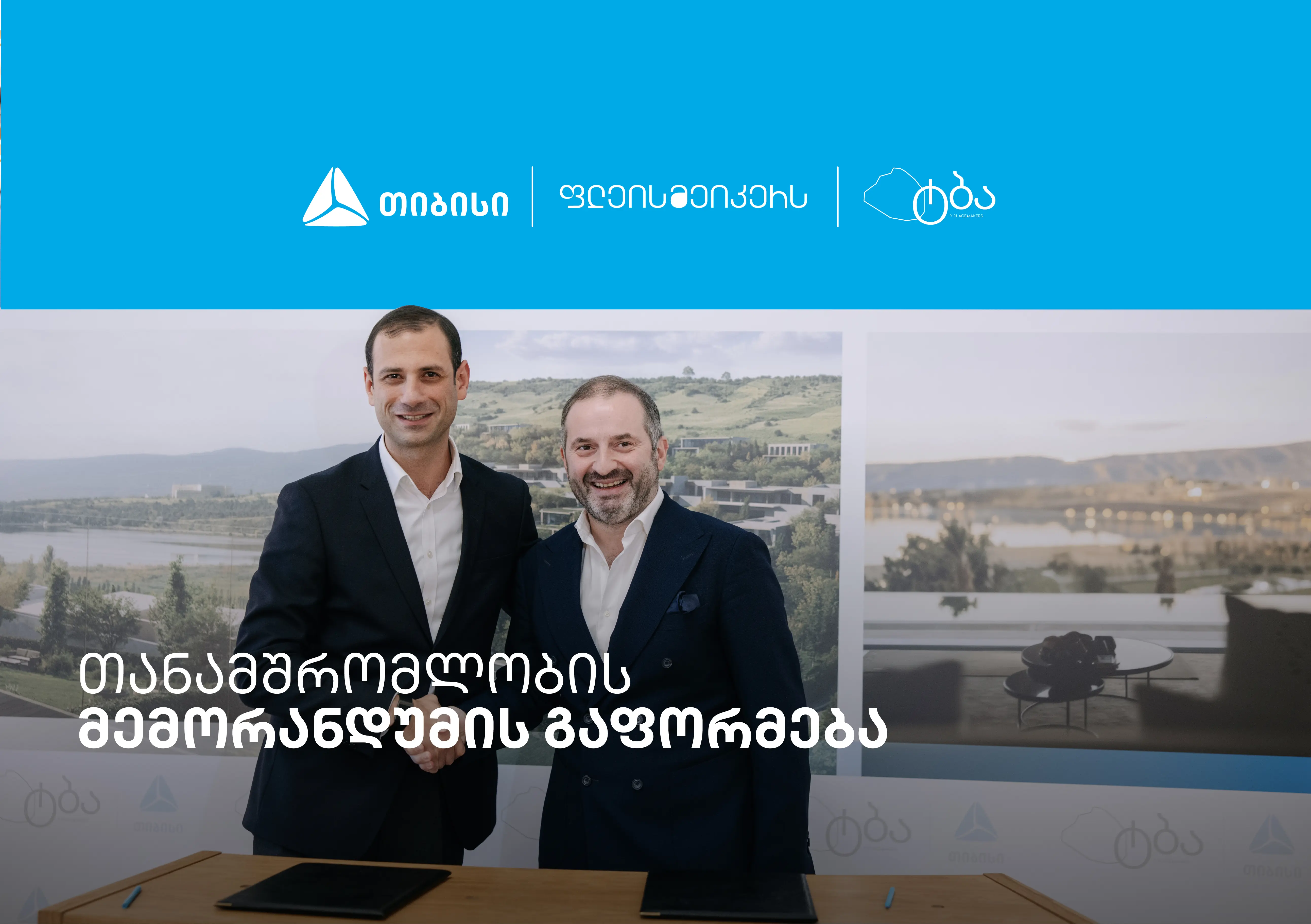 თიბისის მხარდაჭერით, ლისის ტბაზე პრემიუმ საცხოვრებელი კომპლექსი - The Lake - აშენდება