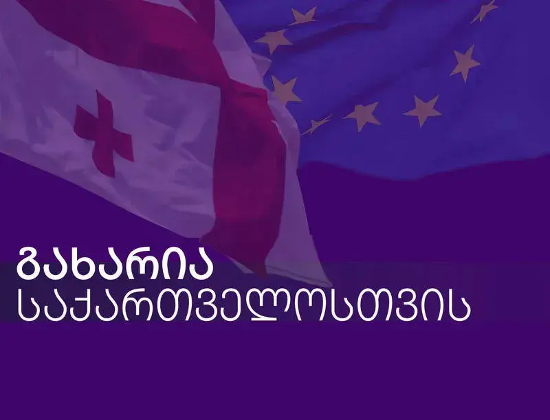 „გახარია საქართველოსთვის“: „ბათუმელების“ წინააღმდეგ მიზანმიმართული და აგრესიული ზეწოლა ხორციელდება