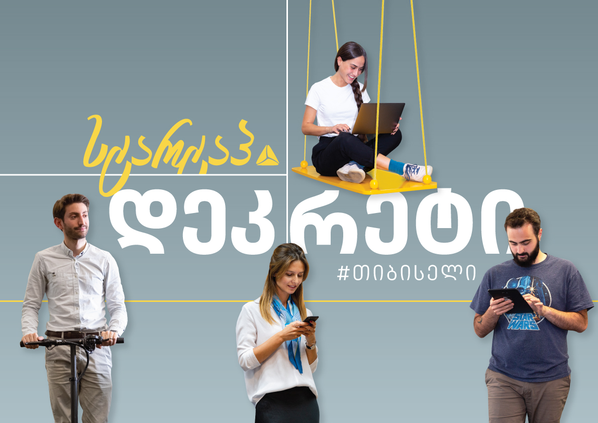 თიბისი თანამშრომლებისთვის ინოვაციურ პროექტს სტარტაპ-დეკრეტს იწყებს