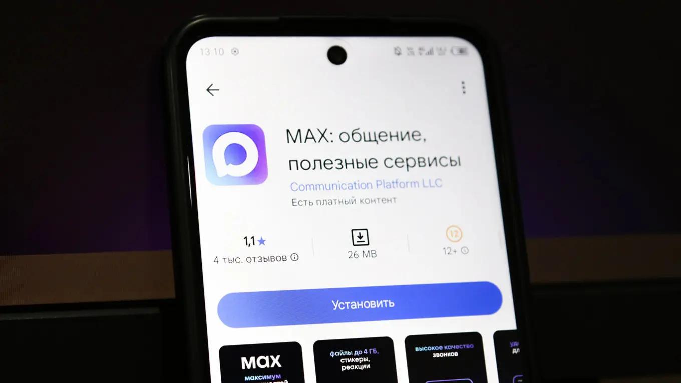 После блокировки звонков в WhatsApp и Telegram мошенники начали использовать госмессенджер Max