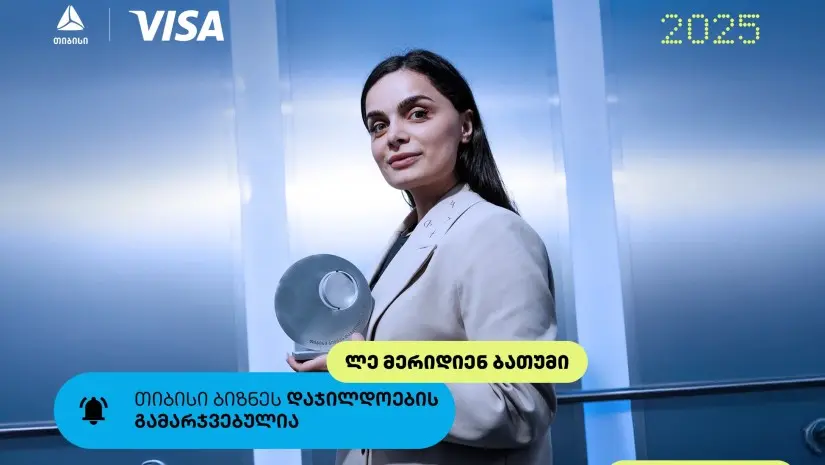 Le Meridian Batumi - თიბისი ბიზნესდაჯილდოების გამარჯვებული, გენდერული თანასწორობის ხელშეწყობისთვის