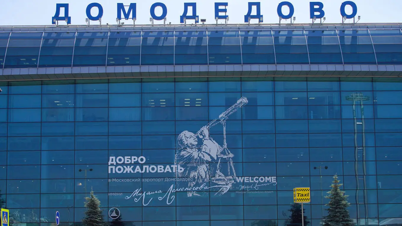 Аэропорт «Домодедово» конфисковали в пользу государства