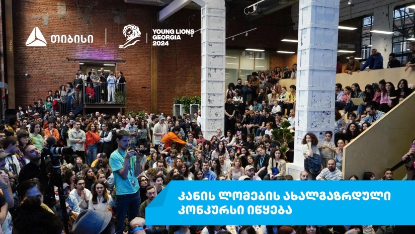 თიბისი „კანის ლომები 2024-ის“ ახალგაზრდული ფესტივალის მხარდამჭერია