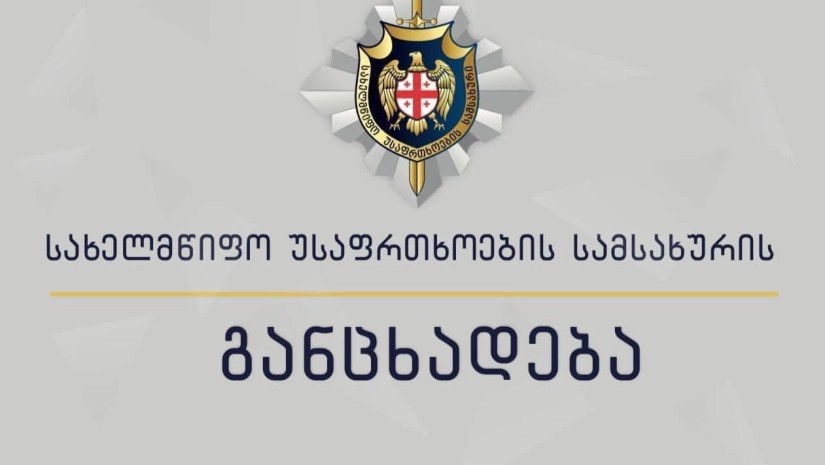 სუს-მა ბათუმში დააკავა ამერიკის მოქალაქე, რომელიც აშშ-ში იძებნებოდა
