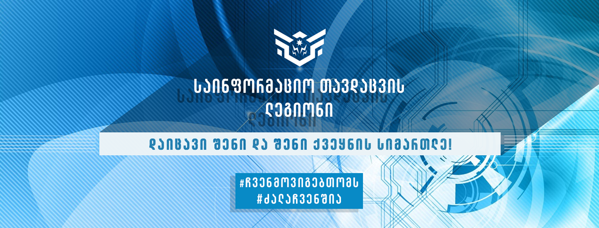 როგორ გვატყუებენ რუსული პროპაგანდისტული არხები