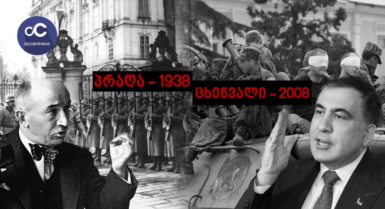 დროება იცვლება, “monsieur le Président": უნდა გვეომა თუ არა 2008-ში?