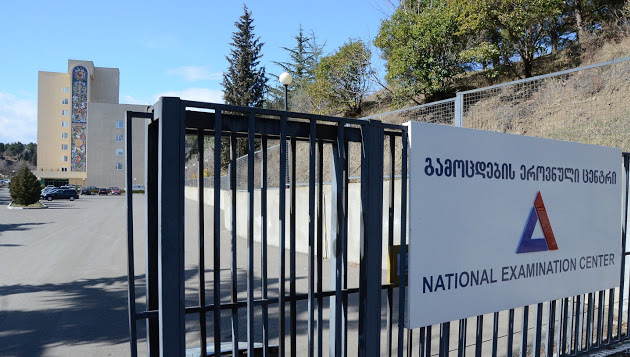 გამოცდების ეროვნული ცენტრის წინააღმდეგ შსს-ს მიმართეს