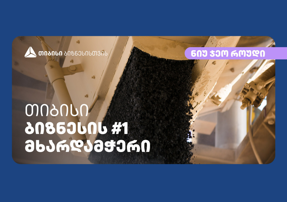 "თიბისის" მხარდაჭერით “ნიუ ჯეო როუდმა” მარნეულში ასფალტის საწარმო გახსნა