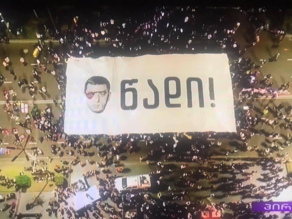 რუსთაველზე მიმდინარე აქცია დასრულდა: "ხვალ, 7-ზე საქართველოს სამსახურში"