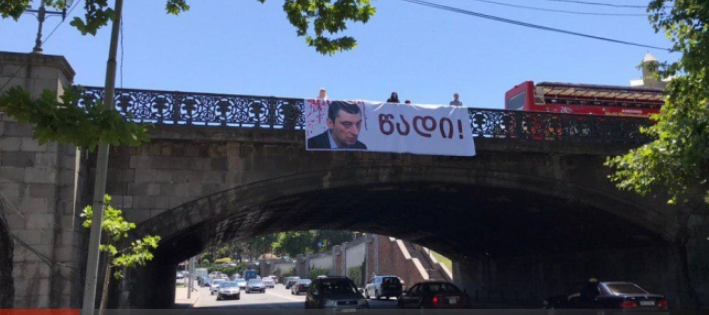 გახარია, წადი! - ბანერები ხიდებზე გადმოფინეს