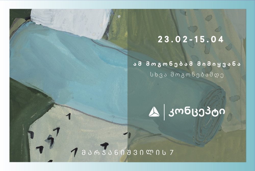 გამოფენა „ამ მოგონებამ მიმიყვანა სხვა მოგონებამდე“ გაიმართება