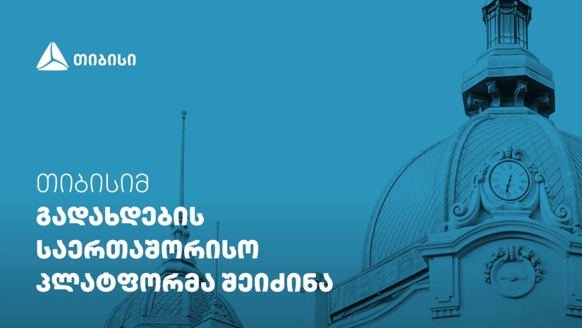 თიბისიმ გადახდების საერთაშორისო პლატფორმა შეიძინა