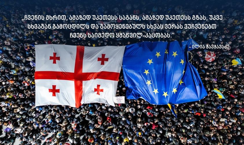აშშ-ის საელჩო - ქართველ ხალხს: შეერთებული შტატები თქვენს პარტნიორობას სიამაყით გააგრძელებს