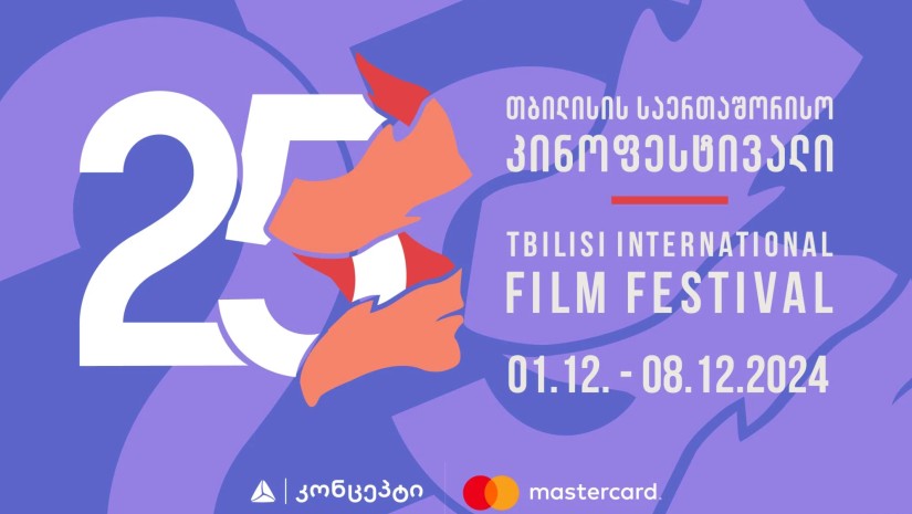 თიბისი კონცეპტი თბილისის საერთაშორისო კინოფესტივალის ტრადიციული მხარდამჭერია