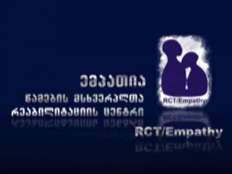 „ემპათია“ ლუკა სირაძის საქმესთან დაკავშირებით სახელმწიფო ინსპექტორს მიმართავს