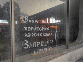 Российские проекты аэропорта и железной дороги, как начало конца Абхазии