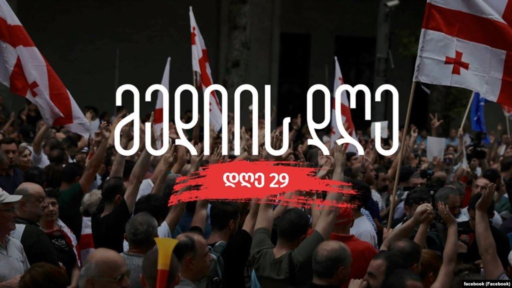 მედიის დღე - დღეს პარლამენტის წინ აქცია მედიას დაეთმობა