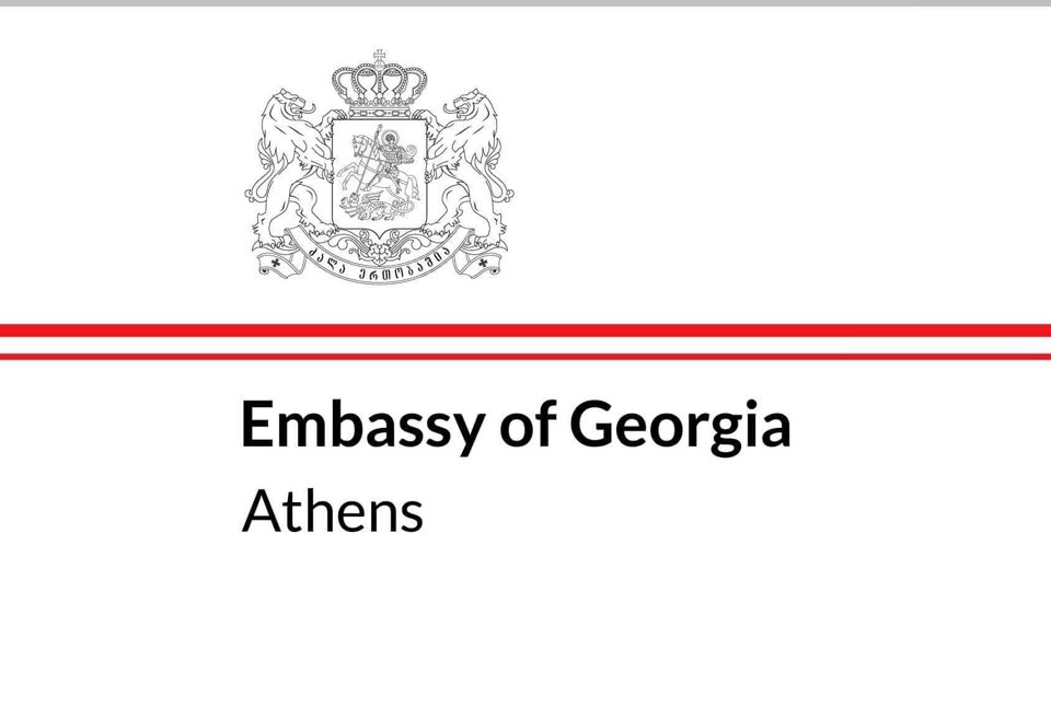 საელჩო: ათენის ერთ-ერთ არალეგალთა განთავსების ბანაკში არეულობის დროს საქართველოს მოქალაქეები არ დაშავებულან