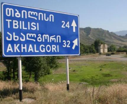 5 ახალგორელ ახალგაზრდას ქართულ უნივერსიტეტებში სწავლის უფლება მისცეს