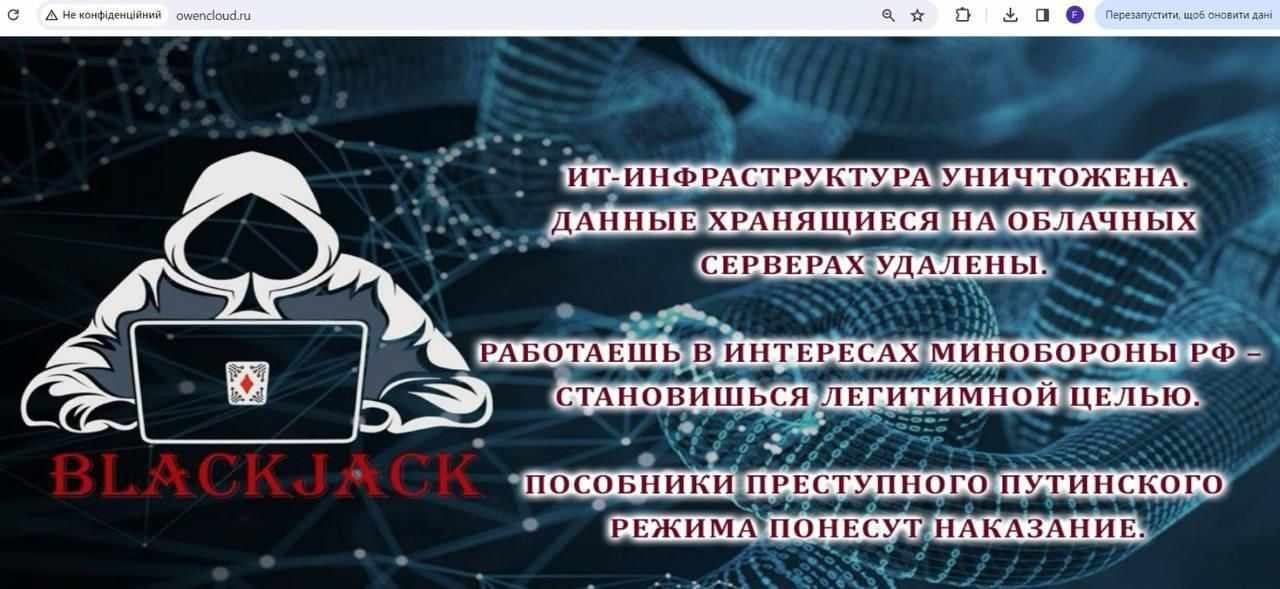Украинские хакеры уничтожили дата-центр, которым пользовались российский ВПК, нефтегазовая и телекоммуникационная отрасли - источник