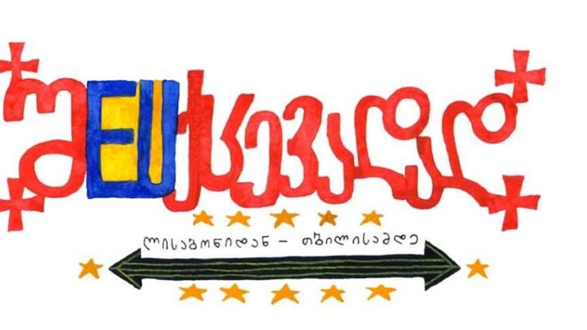 დღეს 18:00 საათზე "ვაკის პარკიდან" პარლამენტამდე მსვლელობა გაიმართება