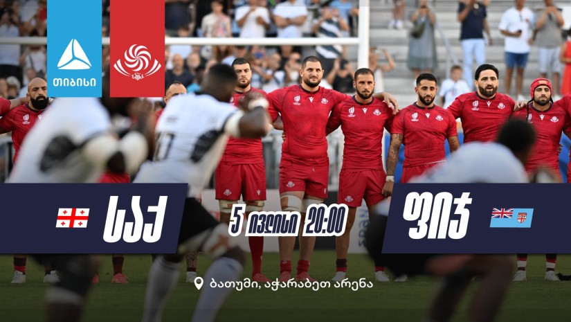 უგულშემატკივრე ბორჯღალოსნებს ბათუმის სტადიონზე