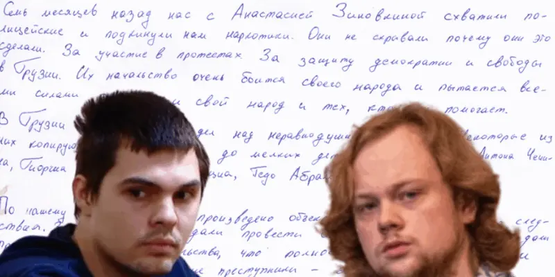 Третий день сухой голодовки, Артем Грибуль и Антон Чечин призывают СМИ осветить их судебные процессы