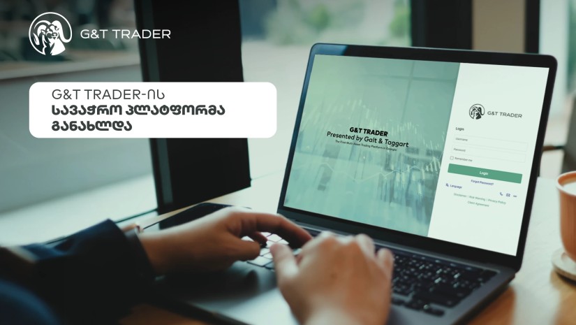 Galt & Taggart-მა ონლაინ სავაჭრო პლატფორმა G&T Trader გააუმჯობესა